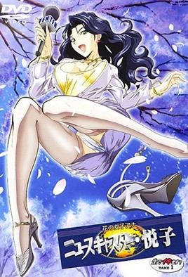 花样女主播新闻播报员悦子直接高潮了1